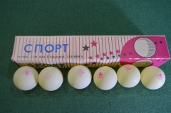Шарики - мячи для настольного тенниса (пинг - понг) "Спорт". Набор 6 шт. в коробке. СССР.