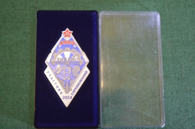 Знак плакетка "ПСО Динамо участнику соревнований". Тяжелый металл. Коробка. РФ. 2024 год.