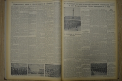Газеты "Красная звезда", газета (подшивка за 2 квартал 1947 года, 74 номера)