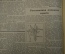 Газеты "Красная звезда", газета (подшивка за 2 квартал 1947 года, 74 номера)