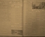 Газеты "Красная звезда", газета (подшивка за 2 квартал 1947 года, 74 номера)