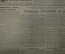 Газеты "Красная звезда", газета (подшивка за 2 квартал 1947 года, 74 номера)
