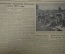 Газеты "Красная звезда", газета (подшивка за 2 квартал 1947 года, 74 номера)