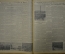 Газеты "Красная звезда", газета (подшивка за 2 квартал 1947 года, 74 номера)