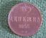 Монета Денежка 1855 года. ЕМ. Медь. Николай I. Царская Россия. 