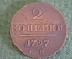 Монета 2 копейки 1797 года. Медь. Павел I. Царская Россия. Состояние.