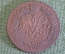 Монета 2 копейки 1757 года. Медь. Елизавета. Царская Россия. Состояние.