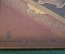 Журнал "Радио Фронт" Номер 4, 1934 год. Краснознаменная Татария, завод Казицкого, радиограммофон.
