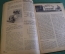 Журнал "Радио Фронт" Номер 16, 1935 год. Всеволновой, дуплексный радиотелефон, снайпер эфира, Морзе.