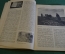 Журнал "Советское фото" Номер 17-18, 1930 год. Преподавание фотографии, групповой портрет, урожай.