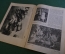 Журнал "Советское фото" Номер 19-20, 1930 год. Фото на фронте кадров, новости фоторынка, химия.
