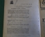 Журнал "Хочу все знать". 4, 1926 г. Слепота и алкоголизм, пневмотранспорт, чума, библейские чудеса.