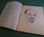 Журнал "Наука и жизнь". Номер 4, 1940 год. Болгария, Московское метро, птицы. земледелие, Менделеев.