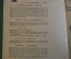 Журнал "Хочу все знать". 5, 1926 г. Высотные самолеты, тепловозы, водолазные аппараты, рентген.