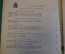 Журнал "Хочу все знать". 1, 1926 г. Ледниковый человек, витамины, ДВС, Искусственное изменение пола.