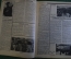 Журнал "Осоавиахим". Номер 11, 1930 год. Крестовый поход. Бездымный порох. Оптика в стрельбе.