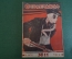 Журнал "Осоавиахим". Номер 11, 1930 год. Крестовый поход. Бездымный порох. Оптика в стрельбе.