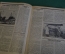 Журнал "Осоавиахим". Номер 13, 1930 год. Первое мая. Военно-морская работа. Негодные винтовки.