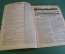 Журнал "Осоавиахим". Номер 13, 1930 год. Первое мая. Военно-морская работа. Негодные винтовки.