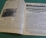 Журнал "Осоавиахим". Номер 16, 1930 год. Правда о китайском солдате. Враги в Красной Армии.