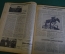 Журнал "Осоавиахим". Номер 16, 1930 год. Фритиоф Нансен. Ликвидация неграмотности. Тиры.