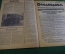 Журнал "Осоавиахим". Номер 16, 1930 год. Фритиоф Нансен. Ликвидация неграмотности. Тиры.