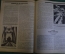 Журнал "Осоавиахим". Номер 17-18, 1930 год. Привет XVI Съезду Ленинской партии. Комсомольцы.