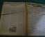 Журнал "Осоавиахим". Номер 19, 1930 год. Большевистский сев. Стрелковая работа. В погранполосе.
