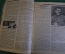 Журнал "Осоавиахим". Номер 20, 1930 год. Сталин о военной опасности. Бить тревогу и мобилизовать.