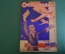Журнал "Осоавиахим". Номер 20, 1930 год. Сталин о военной опасности. Бить тревогу и мобилизовать.
