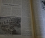 Журнал "Осоавиахим". Номер 20, 1930 год. Авиационные школы. Материальное снабжение.