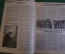 Журнал "Осоавиахим". Номер 21, 1930 год. Межд. красный день. Техника стрельбы. Патроны Патрубтреста.