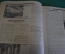 Журнал "Осоавиахим". Номер 22, 1930 год. Ни одной пяди чужой земли не хотим, но и своей не отдадим.