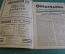Журнал "Осоавиахим". Номер 22, 1930 год. Ни одной пяди чужой земли не хотим, но и своей не отдадим.