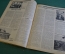 Журнал "Осоавиахим". Номер 25, 1930 год. Пулеметчицы. Маршевая подготовка. Противохимическая защита.