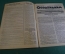 Журнал "Осоавиахим". Номер 28, 1930 год. Построим советские дирижабли. Стрельба. Работа в деревне.