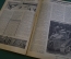 Журнал "Осоавиахим". Номер 26-27, 1930 год. Дирижабли. Авиамоделизм. Конное дело не для Белоруссии.