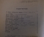 Журнал "В мастерской природы" Номер 2, 1927 год. Птицы, дрессировка, Ньютон, гелий, законы случая.