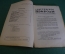 Журнал "В мастерской природы" Ном 3, 1927 г. Летание человека, летучие мыши, Марс, рассказ водолаза.