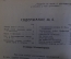 Журнал "В мастерской природы" Номер 6, 1927 г. Загадка комет, волны, стробоскоп, электрические рыбы.