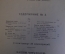 Журнал "В мастерской природы" Номер 4, 1928 г. Сверхдальние пушки, сыны Севера, муравьи, носатые.