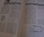 Журнал "В мастерской природы" Номер 5, 1928 г. Борьба за существование, "Трагедия проф. Гендерсона".
