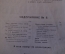 Журнал "В мастерской природы" Номер 6, 1928 год. Московский зоопарк, "Трагедия проф. Гендерсона".