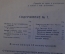 Журнал "В мастерской природы" Номер 7, 1928 год. Магнетизм, жуки, геология, "Химический магнит".