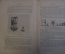 Журнал "В мастерской природы" Номер 9, 1928 год. Осы строители, землетрясение, "Последняя борьба".