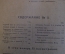 Журнал "В мастерской природы" Номер 5, 1929 год. Эволюция летания, планеры, светила, "Завещание".