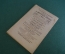 Журнал "В мастерской природы" Номер 7, 1929 год. Звездные часы, светящиеся краски, Лунный курьер