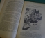 Журнал "В мастерской природы" Номер 7, 1929 год. Звездные часы, светящиеся краски, Лунный курьер