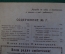 Журнал "В мастерской природы" Номер 7, 1929 год. Звездные часы, светящиеся краски, Лунный курьер