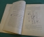 Журнал "В мастерской природы" Номер 8, 1929 год. Атмосферная машина, наши змеи, Лунный курьер.